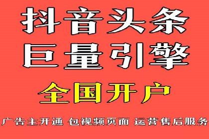揭秘竞价推广开户费用背后的成功故事